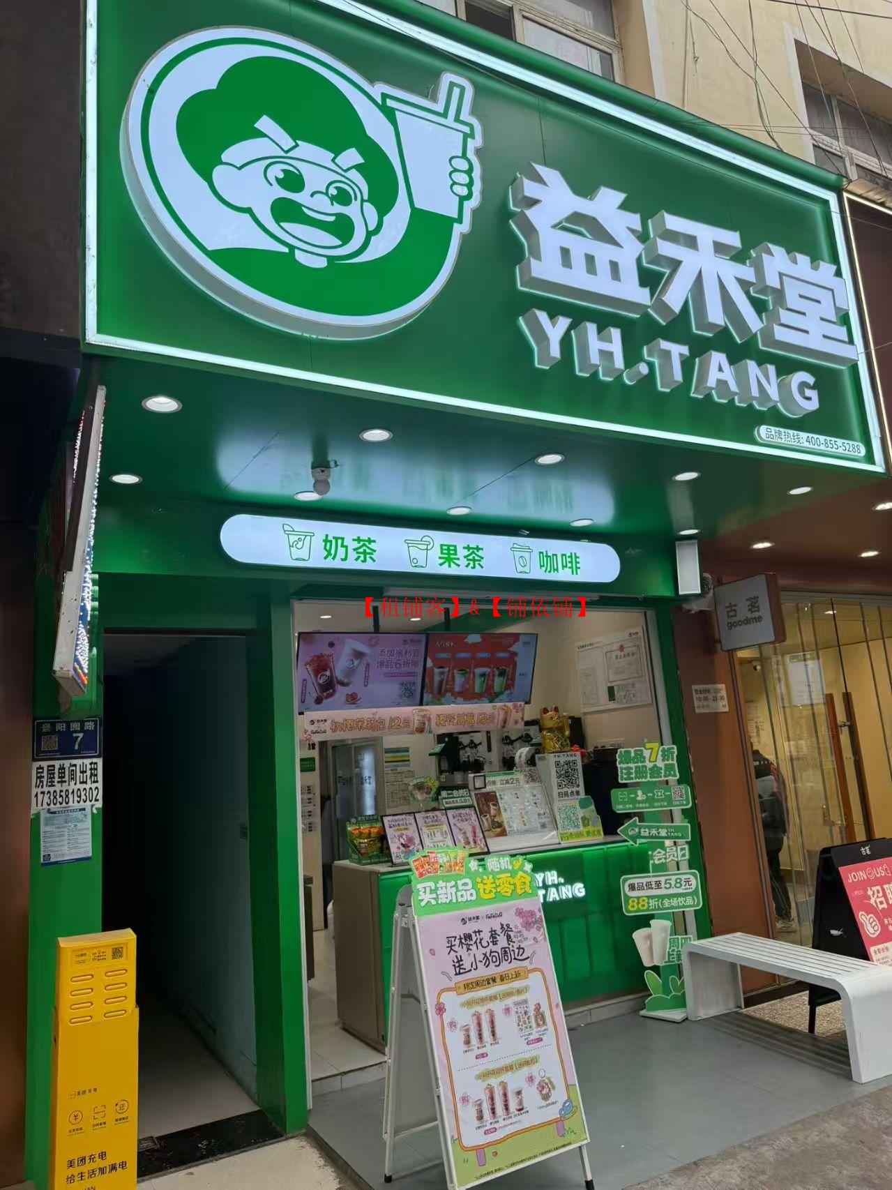 修文扎佐15平品牌奶茶店转让，可空转